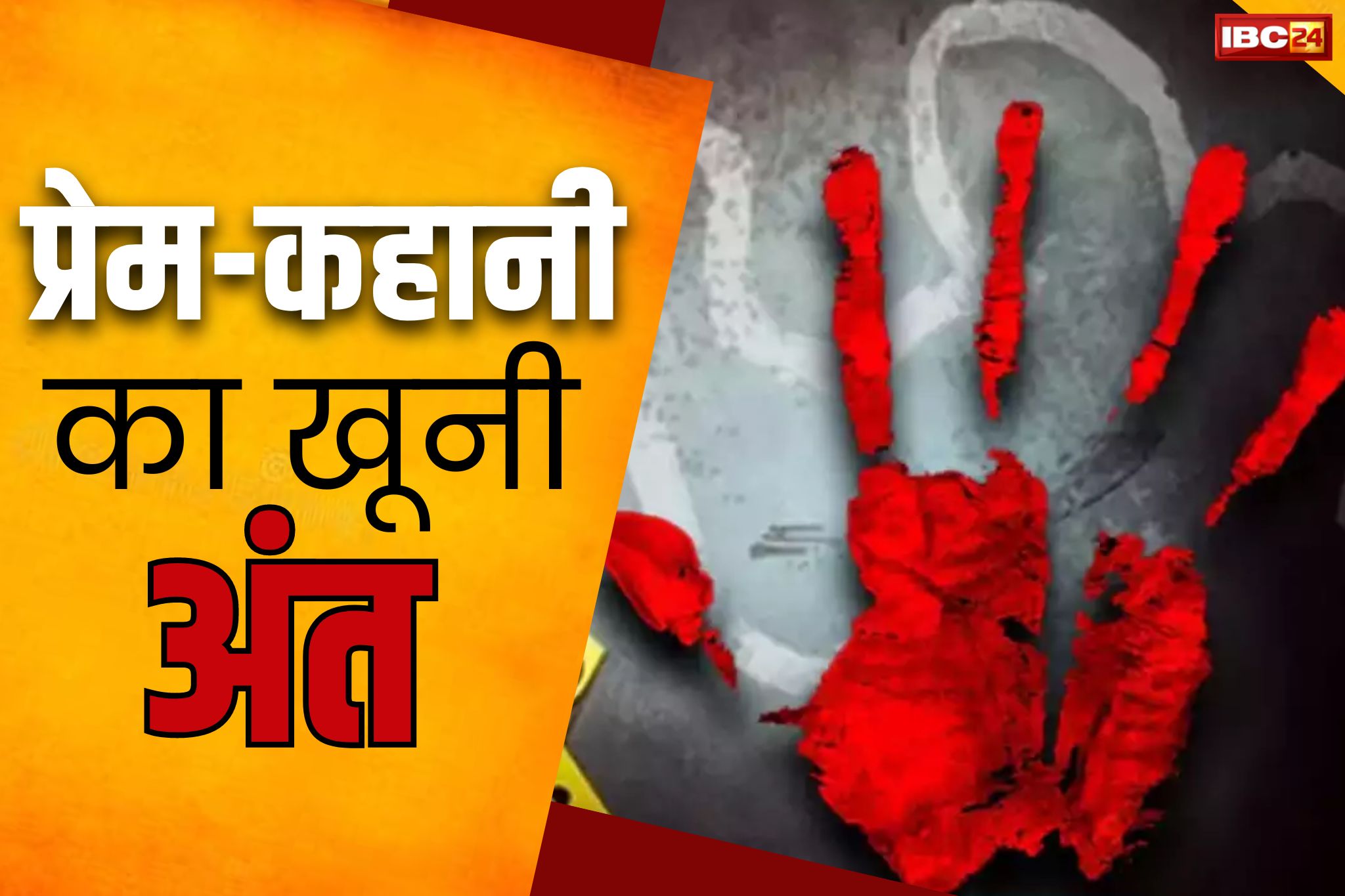 UP Crime News: शादी से ठीक पहले प्रेमिका की गोली मारकर हत्या.. आरोपी प्रेमी ने भी किया सुसाइड, इलाके में सनसनी