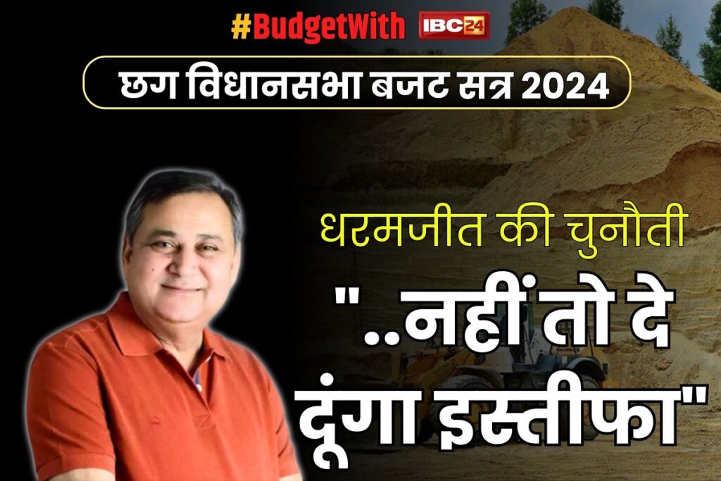 chhattisgarh me awaidh ret ki mining