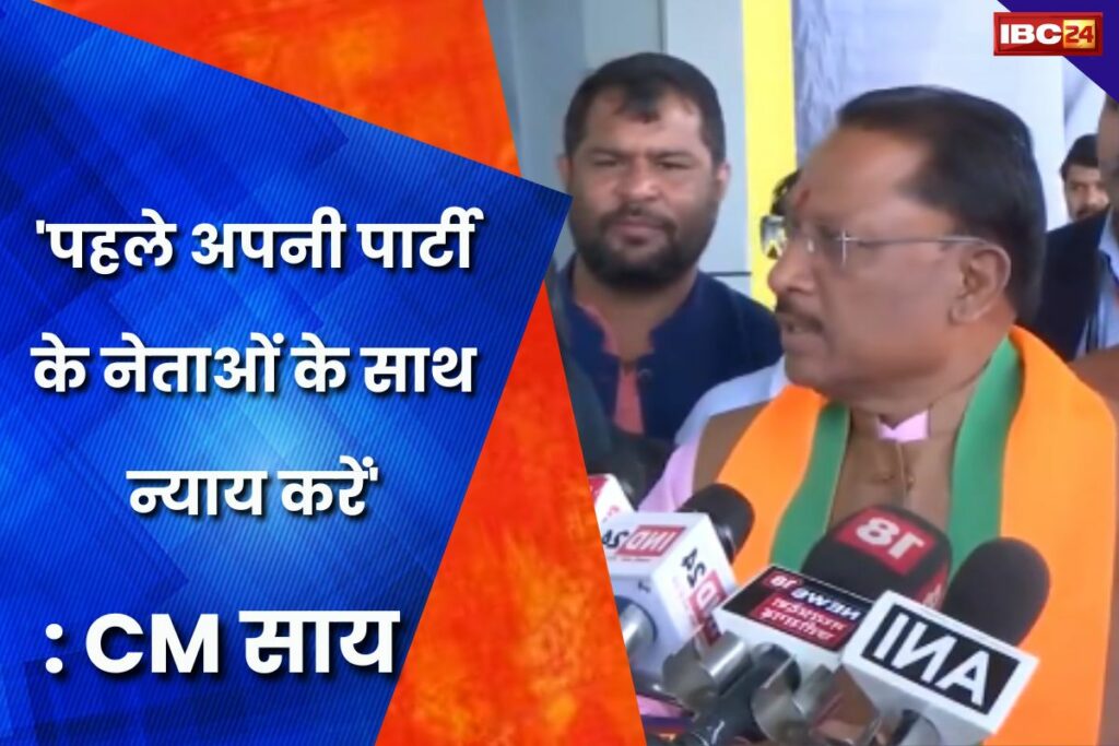 CM Sai Statement on Nyaya Yatra