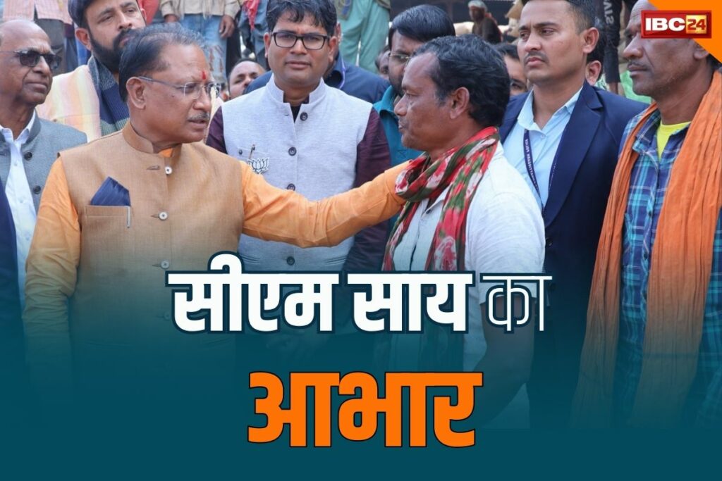 CG Dhan Kharidi Kendra