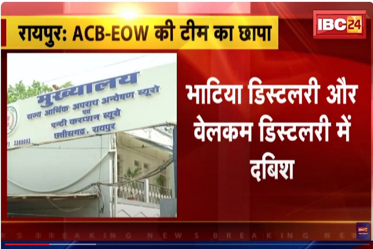 3 पूर्व IAS समेत इन नामचीन लोगों के ठिकानों पर ACB-EOW की कार्यवाही, शराब घोटाले को लेकर एक्शन में एजेंसियां