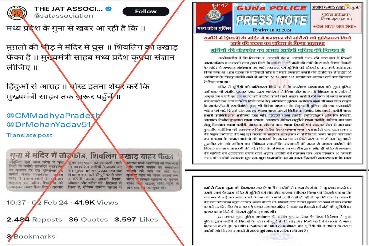 Guna Mandir Todfod: मुगलों की भीड़ ने नहीं बल्कि इस शख्स ने शिवलिंग को मंदिर से उखाड़ फेंका, ये मन्नत पूरी नहीं होने पर की थी तोड़फोड़