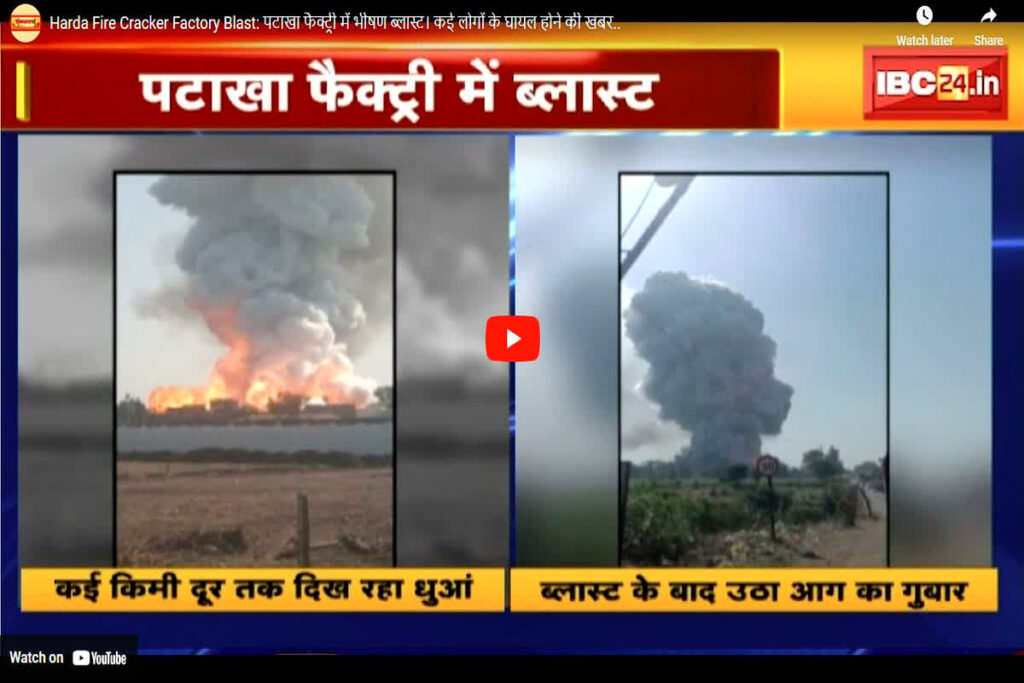 Harda Fire Cracker Factory Blast Update