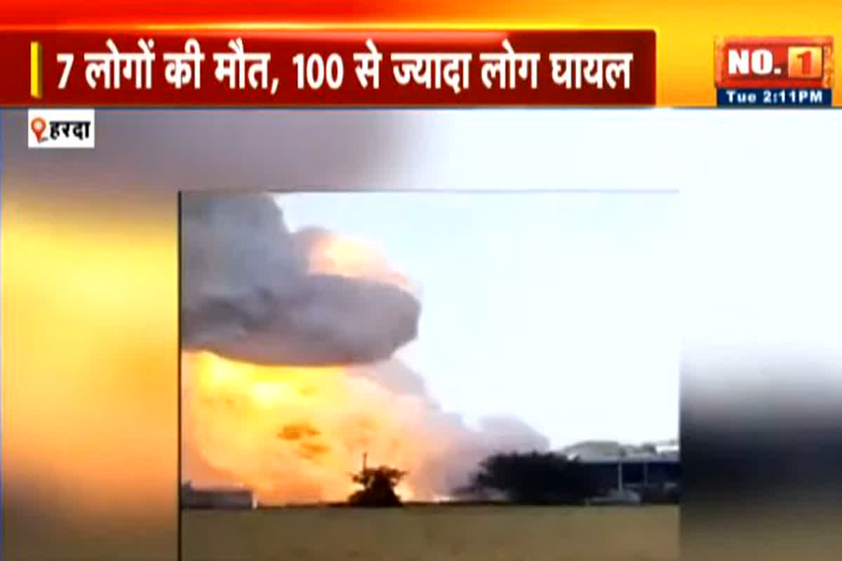 Harda Blast News: कलेक्टर ने कहा घटना में 6 लोगों की मौत 59 घायल, वीडियो देख दहल उठेगा दिल