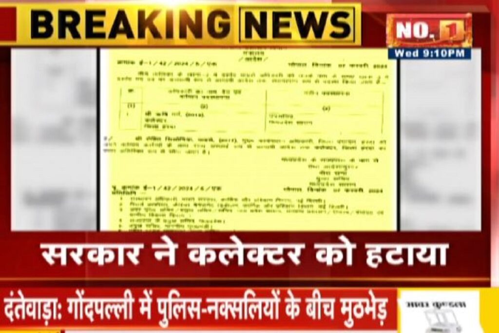 Harda Pataka Factory Blast Big Update