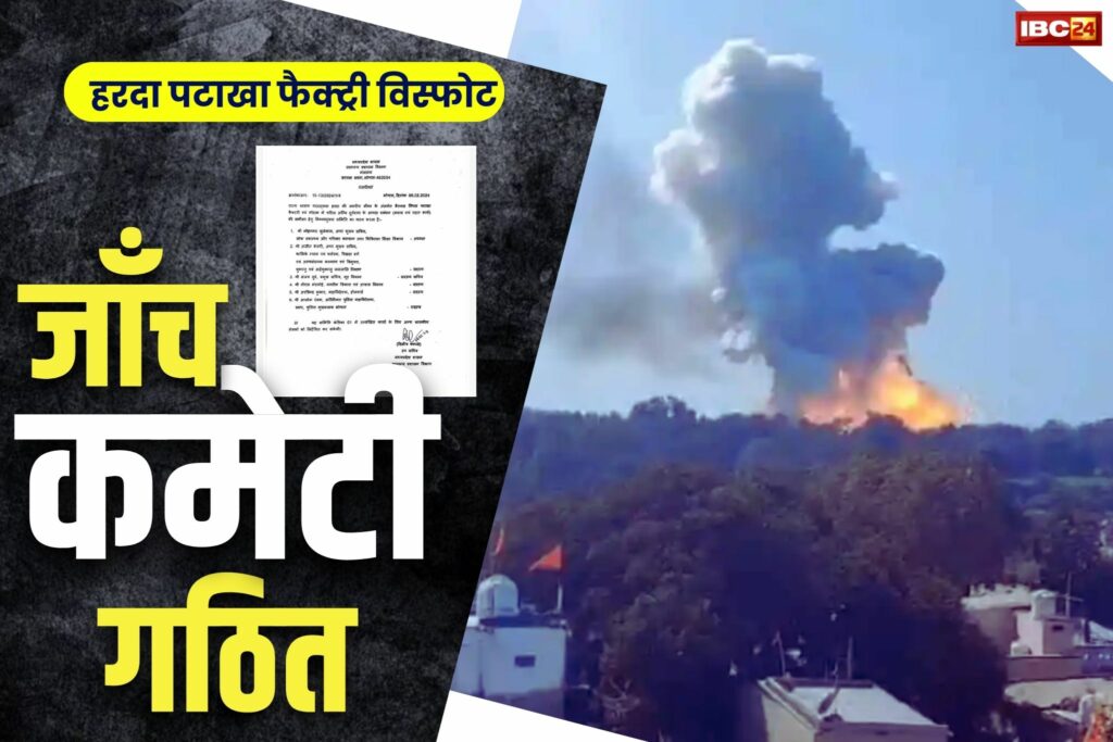 harda pataka factory blast