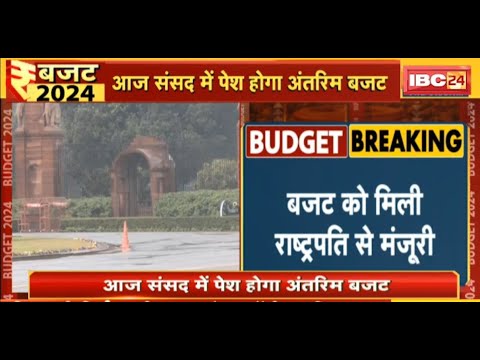 Budget 2024 LIVE: थोड़ी देर में पेश होगा देश का अंतरिम बजट। वित्त मंत्रालय पहुंची Nirmala Sitaraman