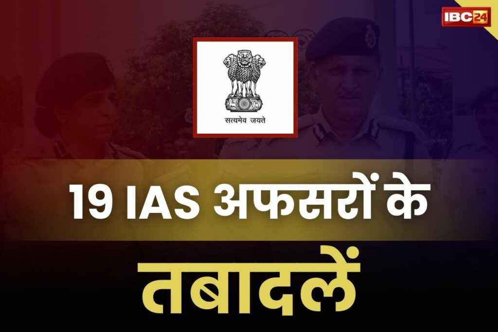 IAS Transfer List