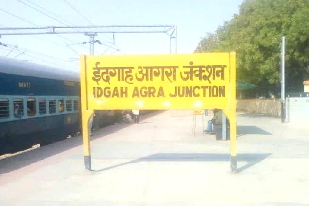 Idgah Railway Station Name