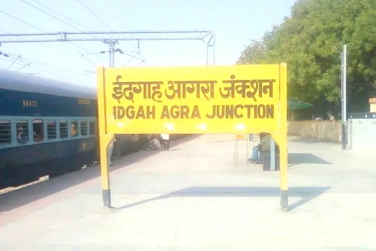 Idgah Railway Station Name: जामा मस्जिद मेट्रो स्टेशन के बाद अब बदलेगा ईदगाह रेलवे स्टेशन का नाम? विधायक ने की इस मंदिर का नाम रखने की मांग
