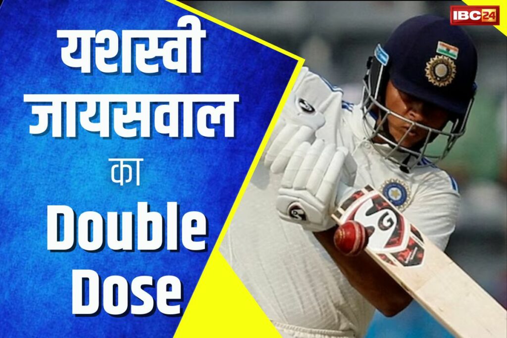 Yashasvi Jaiswal Double Century Records