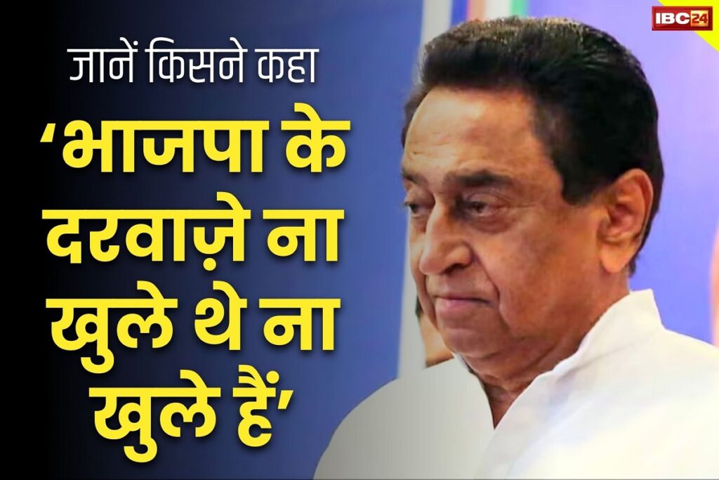 kamalnath congress kyo chhod rahe hain