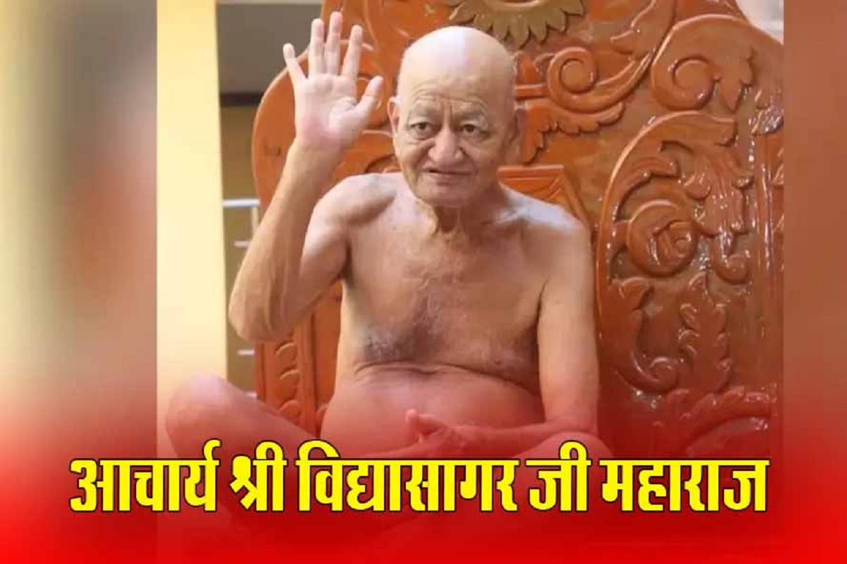Jain Muni Acharya Vidyasagar ji: आठ भाषाओं के ज्ञाता रहे जैन मुनि विद्यासागर महाराज.. महज 9 साल की उम्र ने ही निकल पड़े थे आध्यात्म के राह पर