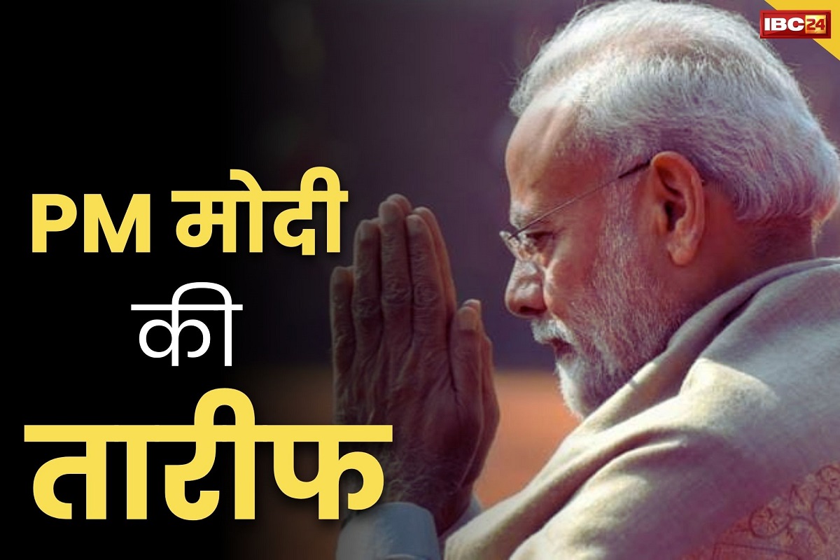 PM Modi Latest News: इंडिया गठबंधन के इस बड़े नेता ने की PM मोदी की तारीफ़.. कहा, ‘पहले हो जाना था पर, आपने कर दिखाया.. धन्यवाद’..