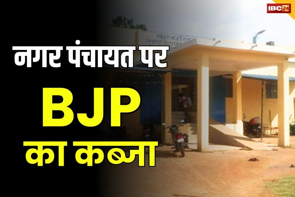 korba Chhuri Nagar Panchayat