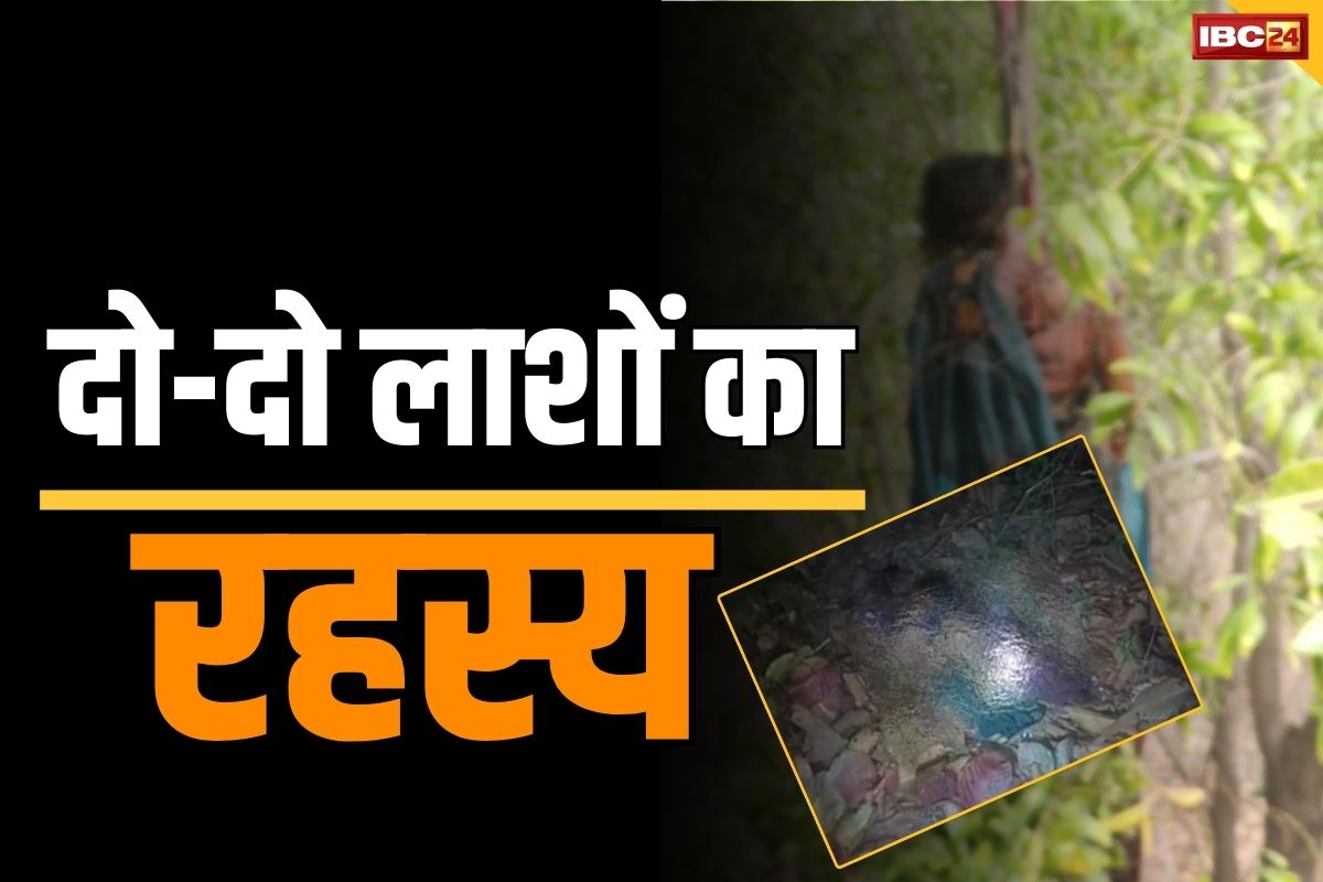 Korba Crime News: मासूम की लाश लेकर जिस माँ को ढूंढ रही थी पुलिस.. उसकी लाश भी लटक रही थी फंदे पर.. तो क्या उस माँ ने ही..