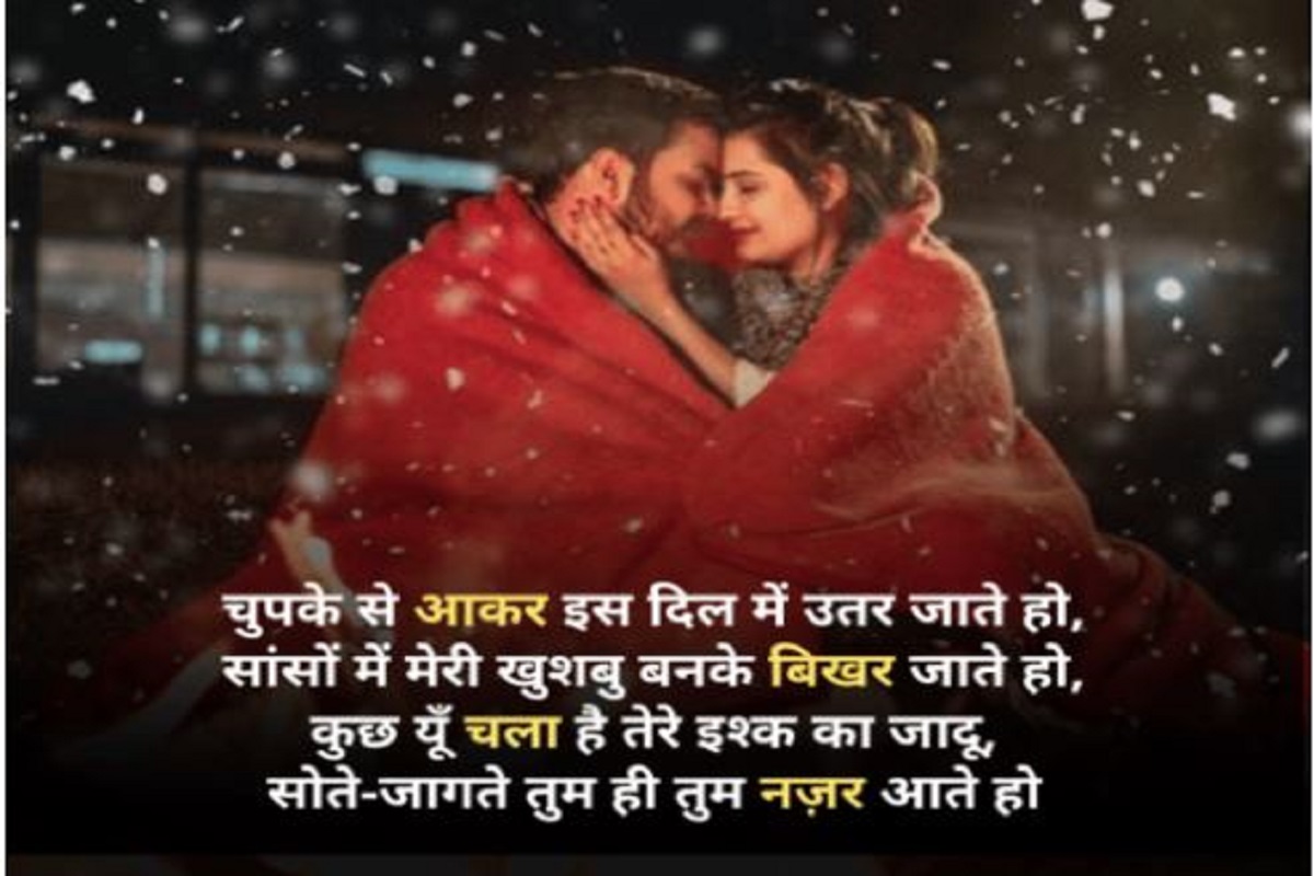 Love shayari in hindi