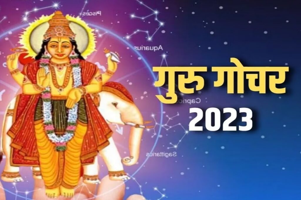 luck of these three zodiac signs will change with guru ka rashi parivaratan