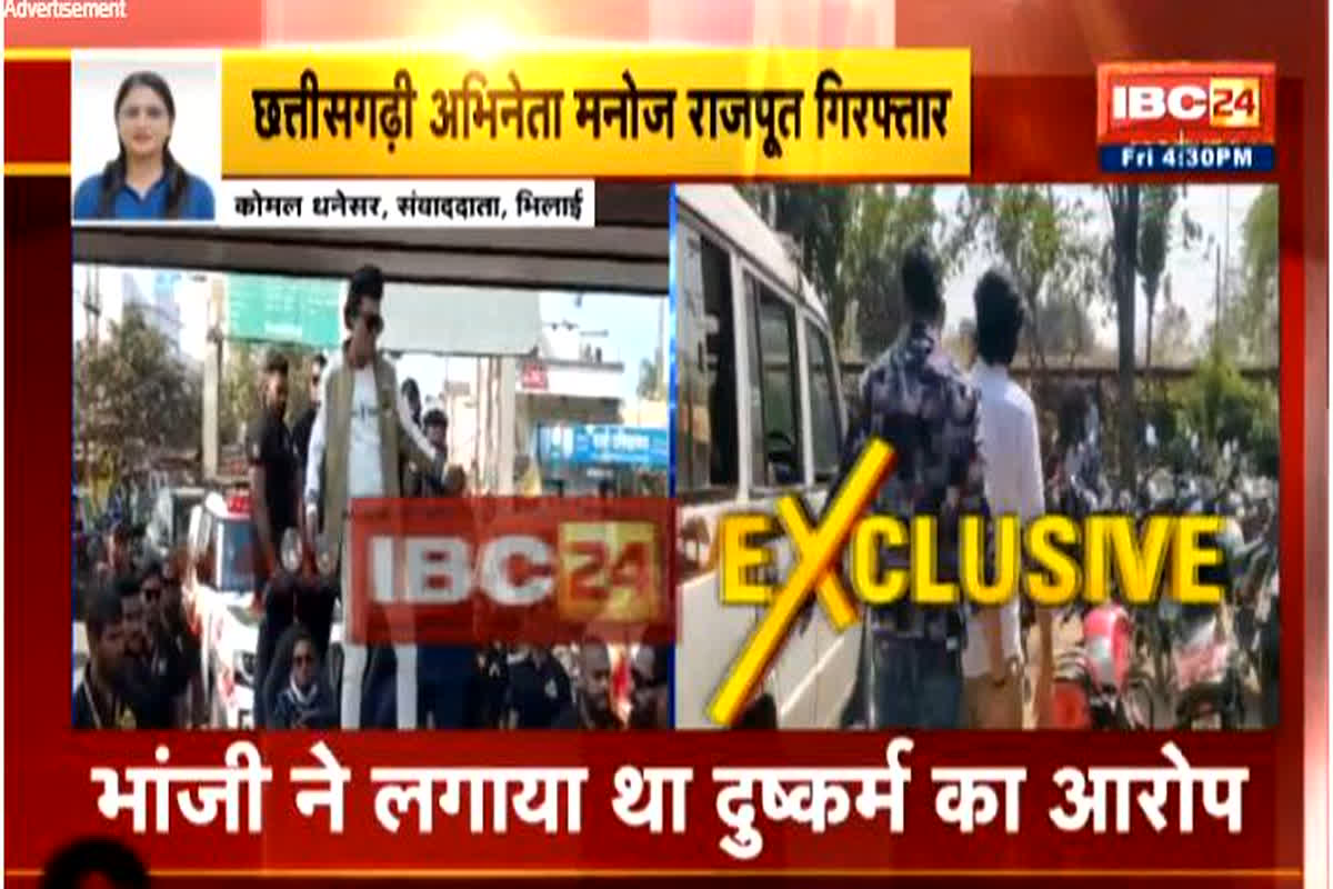 छत्तीसगढ़ी फिल्म अभिनेता दुष्कर्म के आरोप में गिरफ्तार, भांजी ने लगाया था शारीरिक शोषण करने का आरोप