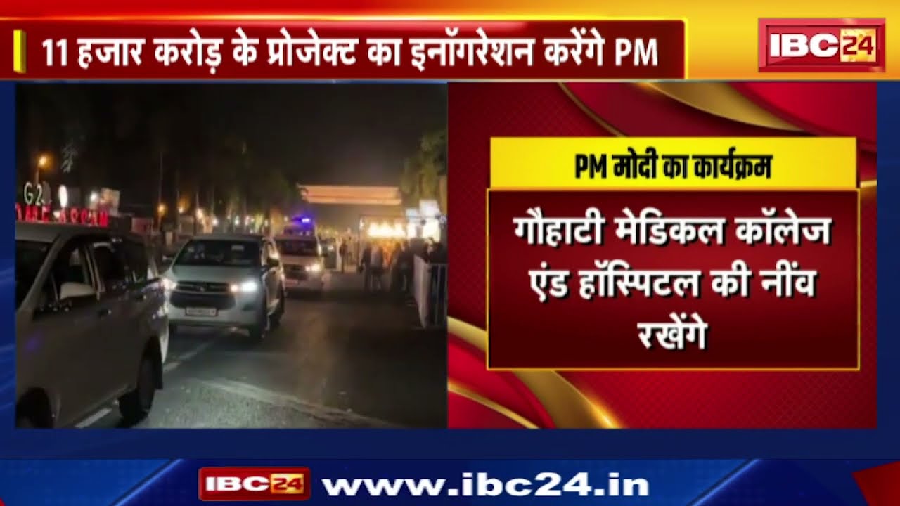 PM Modi in Assam : मां कामाख्या देवी कॉरिडोर की आधारशिला रखेंगे प्रधानमंत्री नरेंद्र मोदी