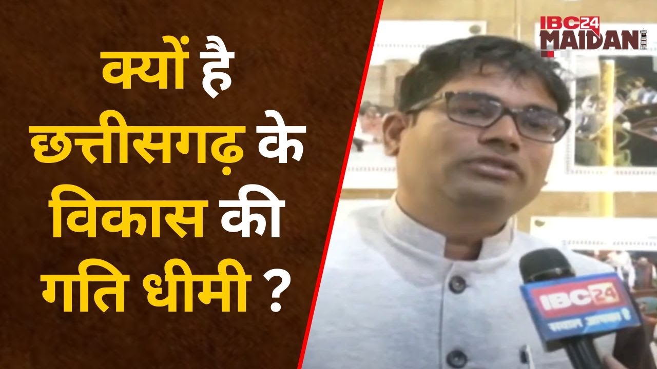 Raipur : वित्त मंत्री ने छत्तीसगढ़ के लोगों को दिया भरोसा, बजट लोगों को राहत देने वाला होगा