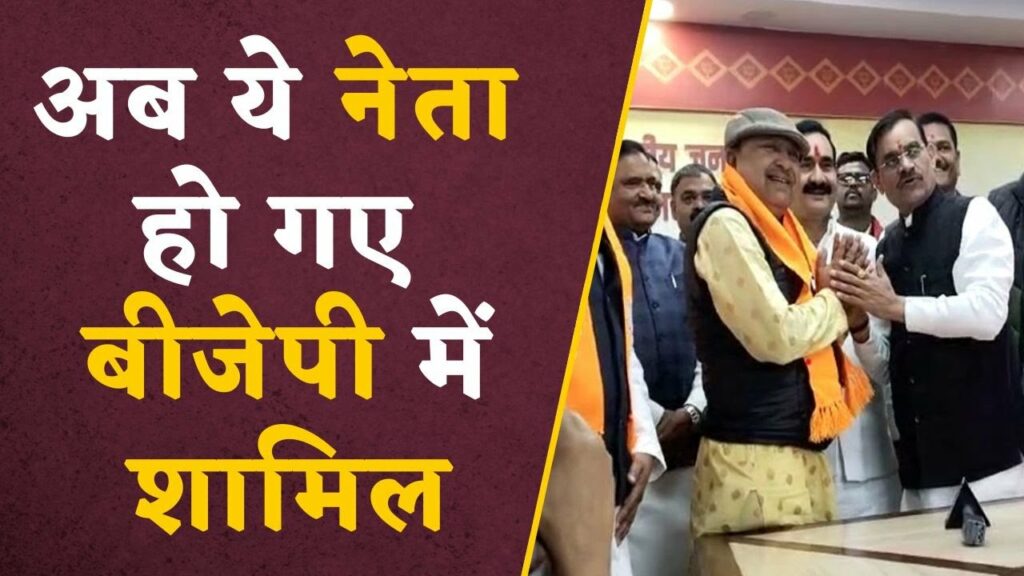 Congress Leaders Join BJP