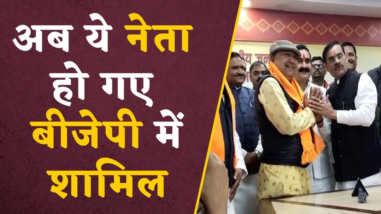 Congress Leaders Join BJP: MP CONGRESS में मची टूट,  इन नेताओं ने BJP की ली सदस्यता | #mppolitics