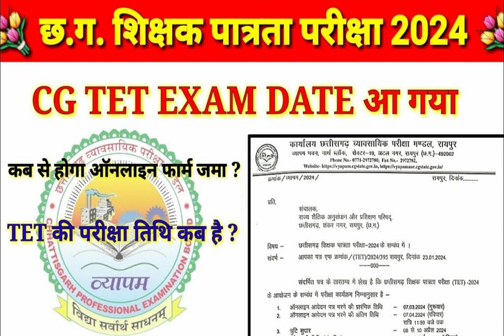 CG TET Exam 2024