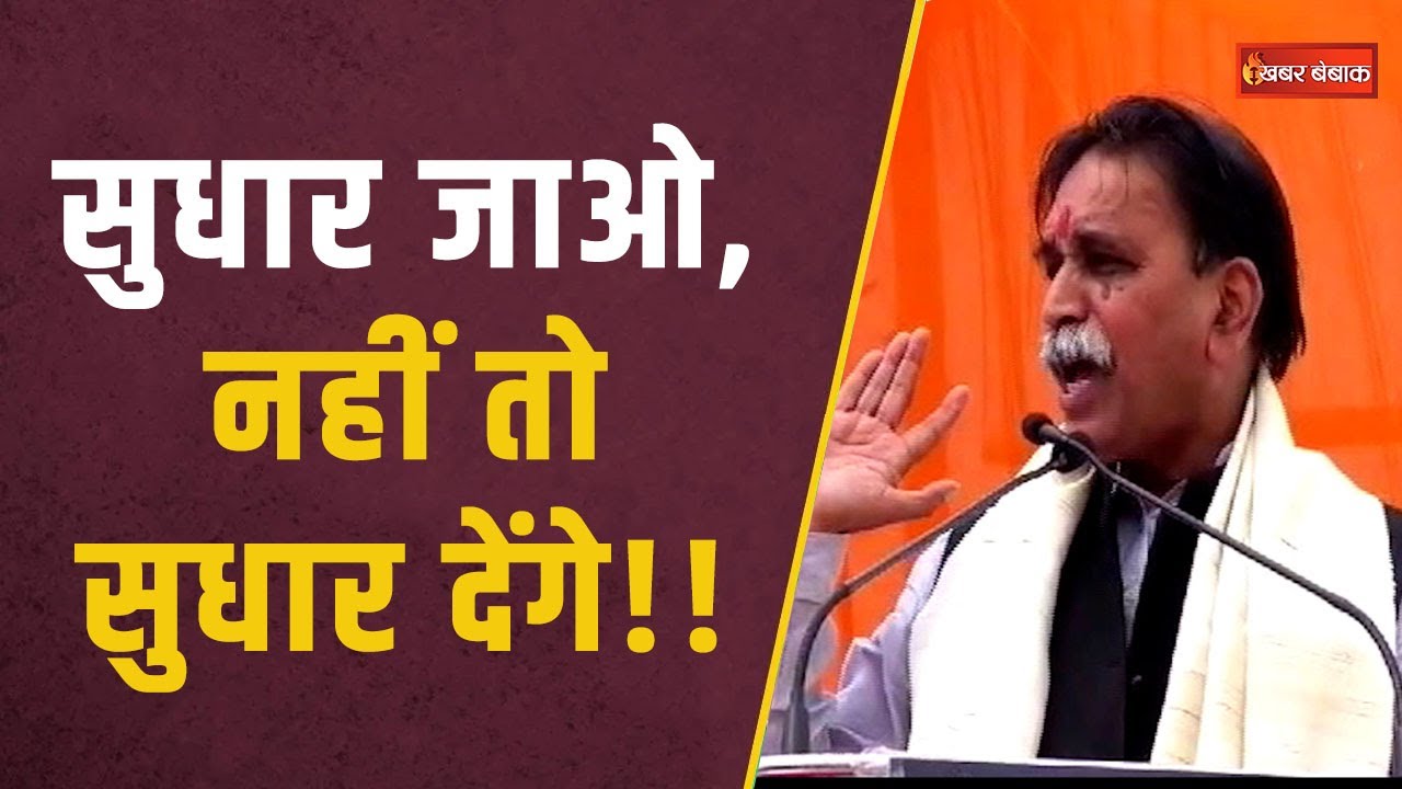 Rajesh Munat Dhamki किसको डरा रहें हैं Munat Ji ??