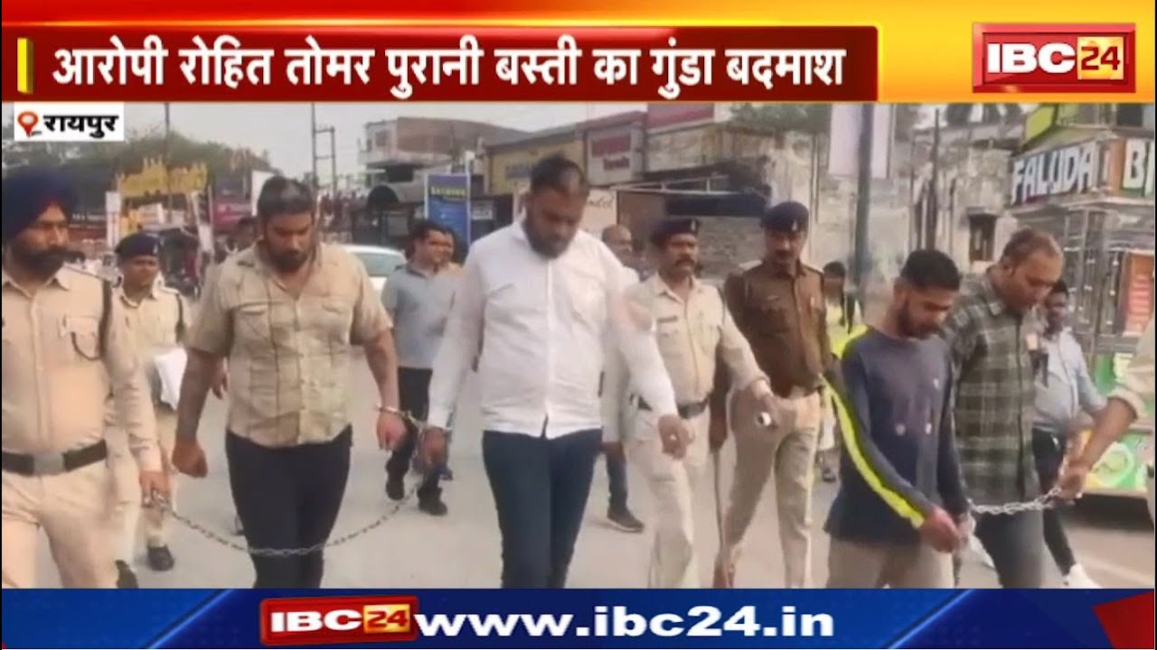Raipur Crime News: ‘हाईपर’ बंद, बदमाशों पर सख्ती | एक की गन का लाइसेंस होगा रद्द, दूसरा होगा जिलाबदर