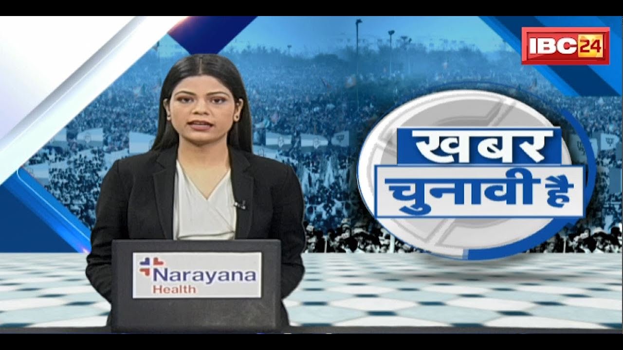 Khabar Chunavi Hai: आज BJP में शामिल हो सकते हैं Kamalnath और Nakulnath। कांग्रेस को लग सकता है झटका