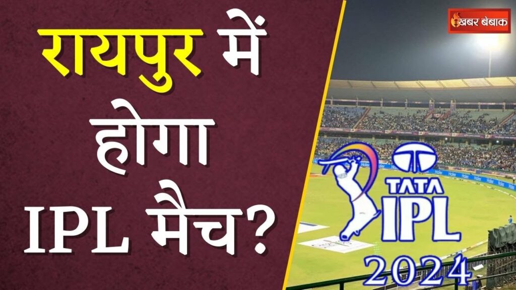 IPL 2024