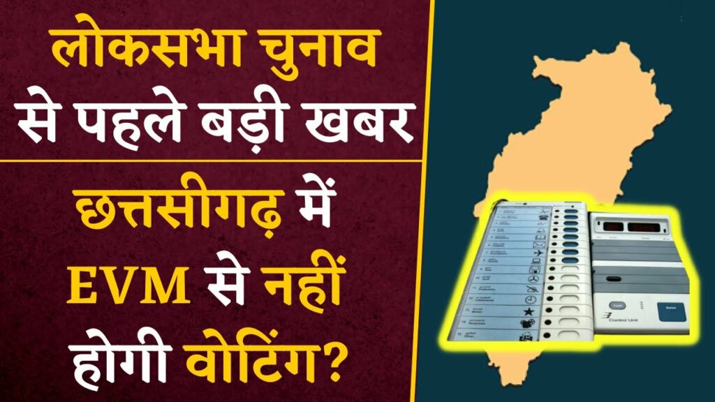 Lok Sabha Election 2024