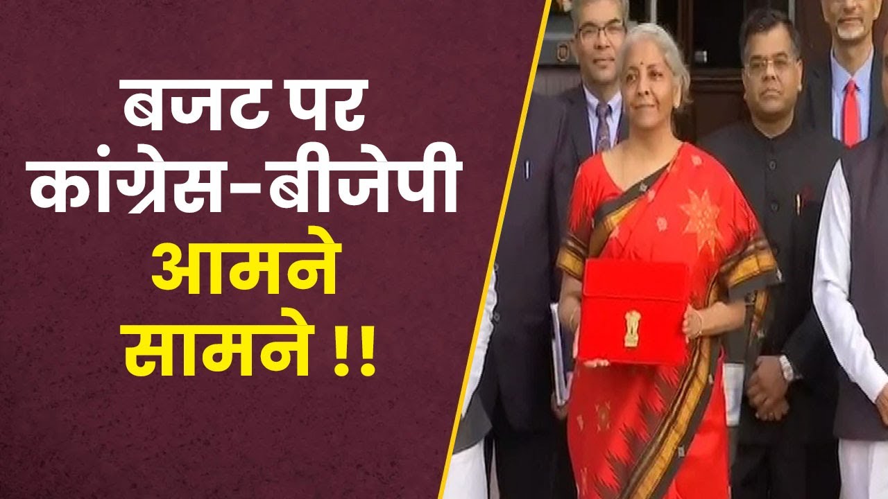 आपको कैसा लगा मोदी सरकार का अंतरिम बजट ??