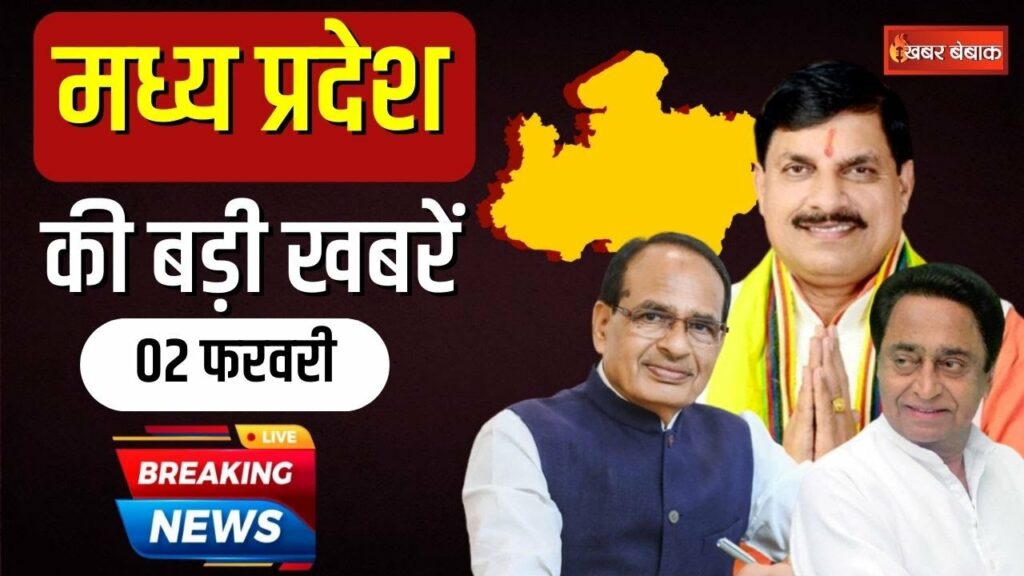 MP Latest News Today