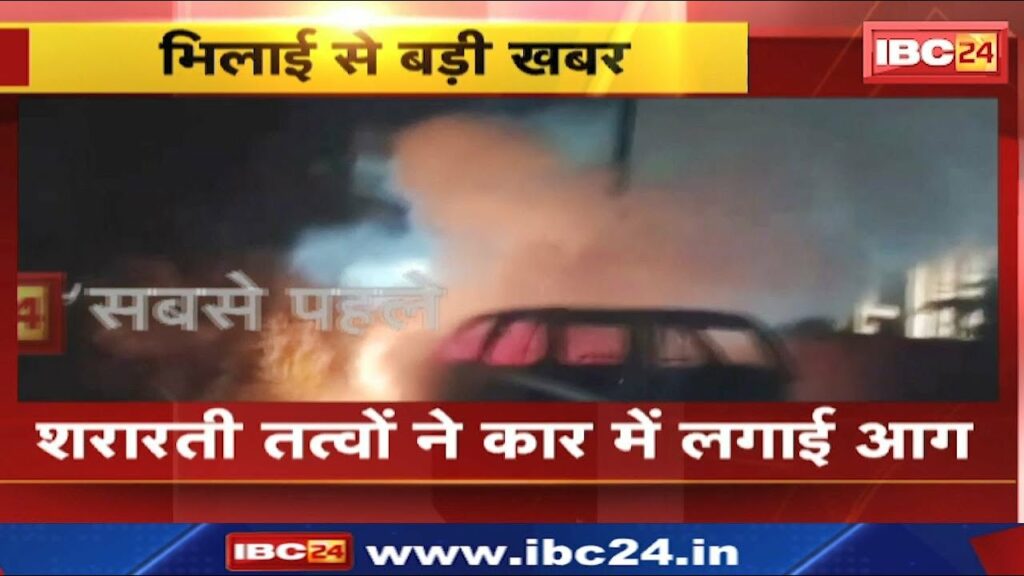 Fire in Bhilai
