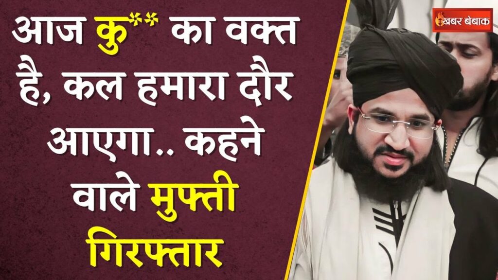 Mufti Salman Azhari Arrest