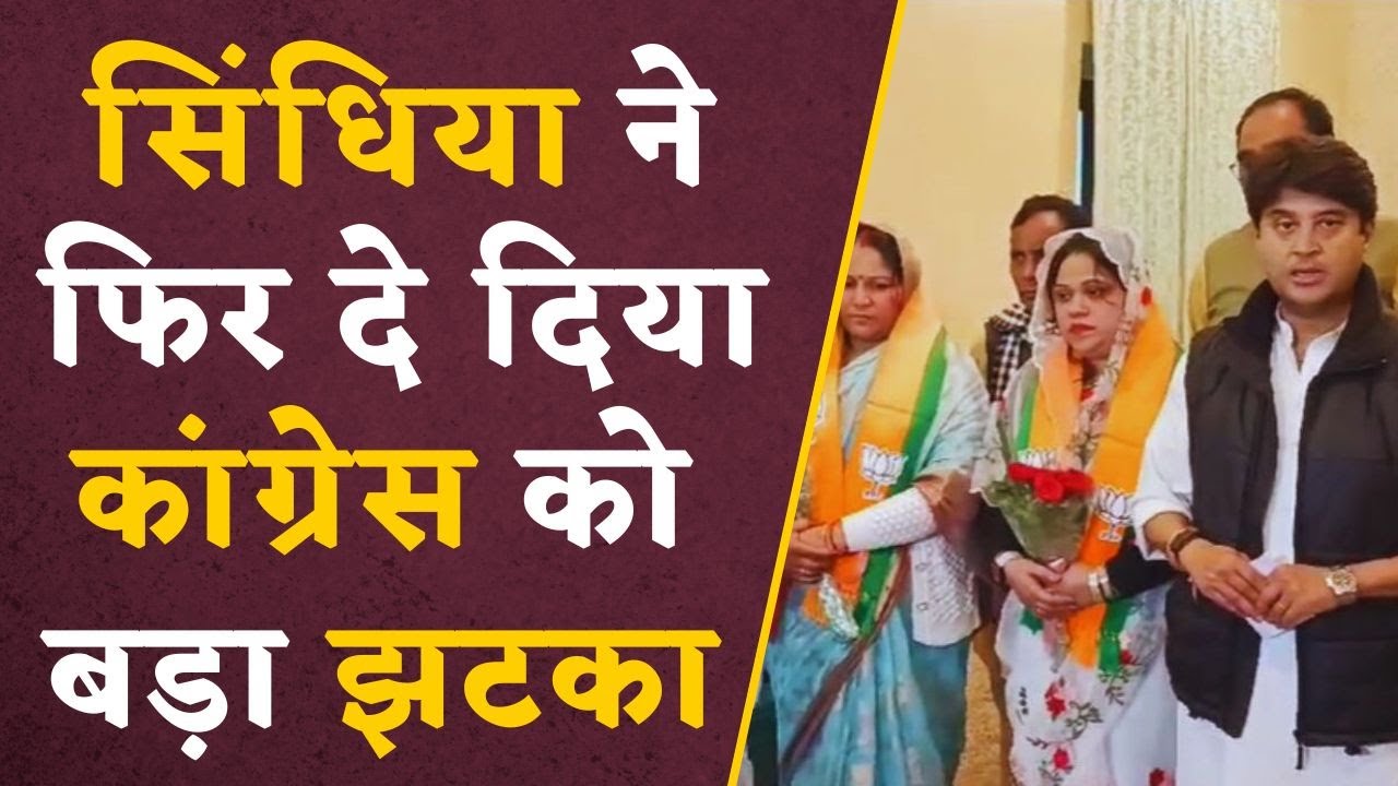 अब क्या करेगी Congress, Scindia के इस बड़े झटके के बाद | #scindia #khabarbebak #mppolitics #mpnews