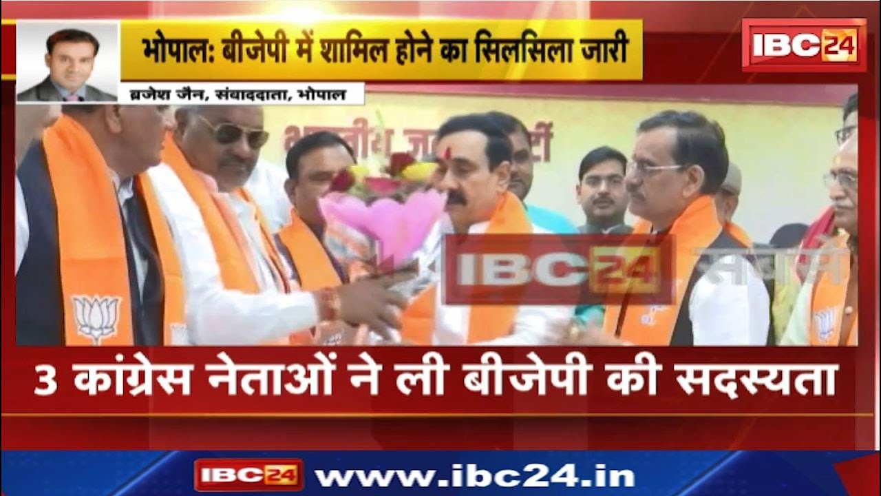 Congress Leaders Join BJP : विदिशा जिलाध्यक्ष | टीकमगढ़ के पूर्व विधायक भाजपा में हुए शामिल