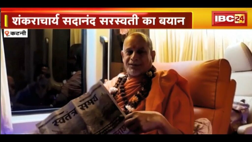 Swami Sadanand Saraswati