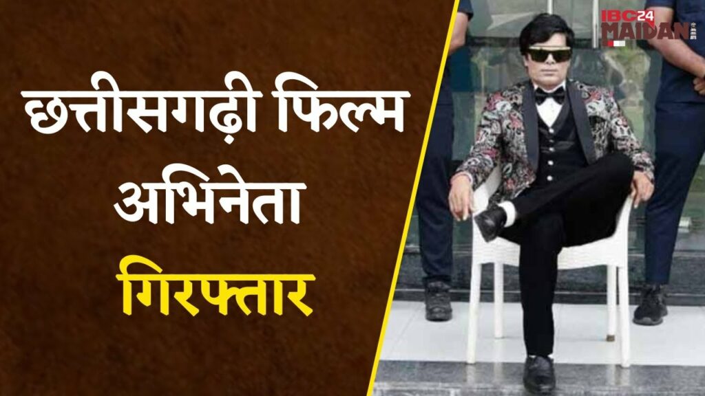 Manoj Rajput Arrested