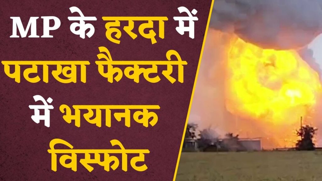 Harda Firecracker Factory Dhamaka