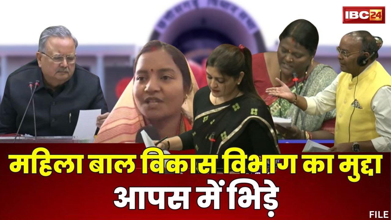 🔴Chhattisgarh Budget Session 2024 : बजट सत्र का सातवां दिन | इन मुद्दों को लेकर है हंगामे के आसार