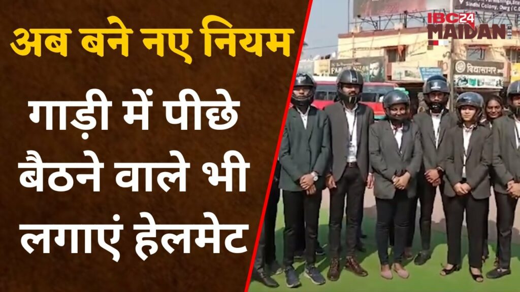 Engineering College Durg