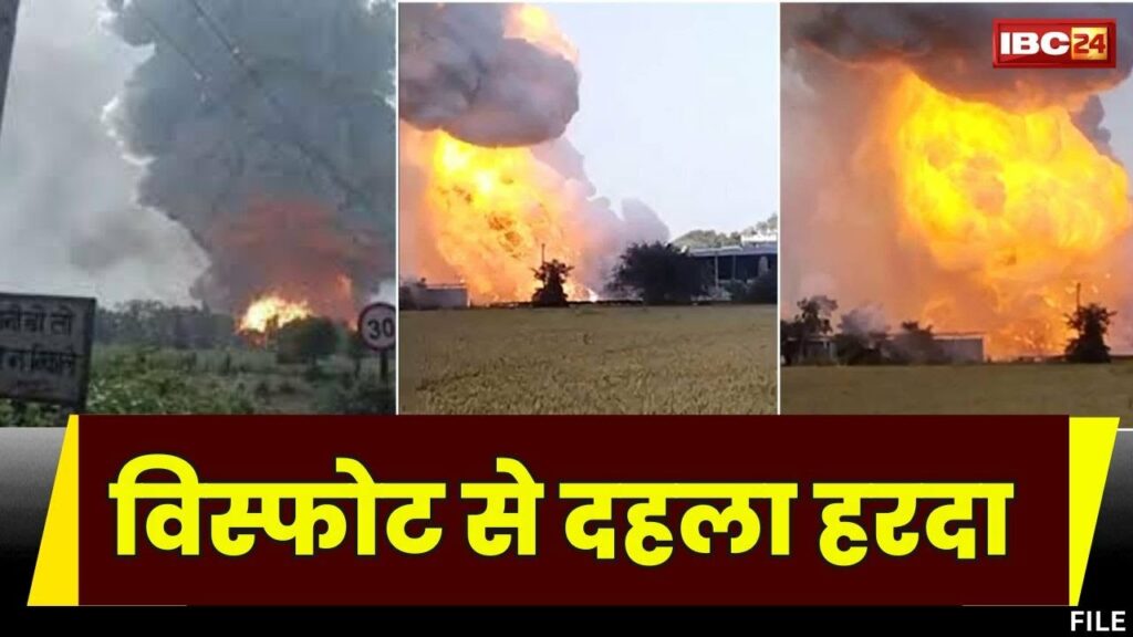 Harda Pataka Factory Blast Update