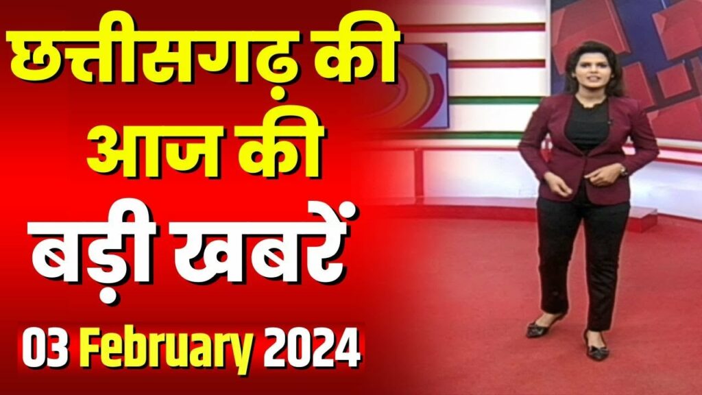 Chhattisgarh Latest News Today