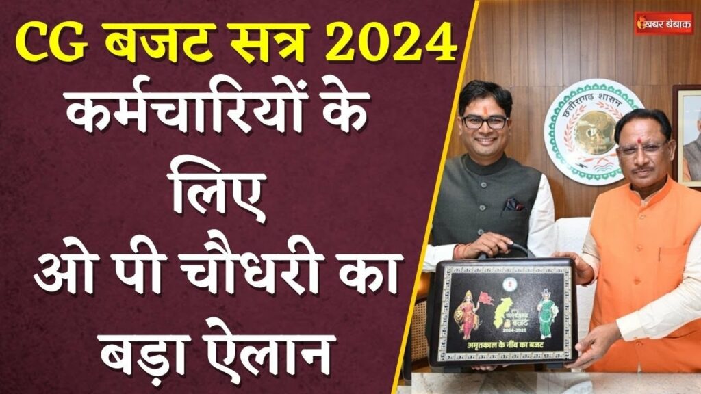 CG Budget 2024
