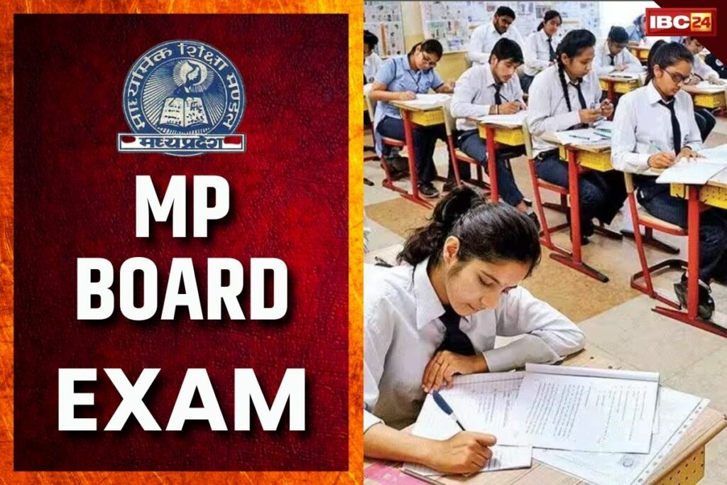 MP Board Exam 2024