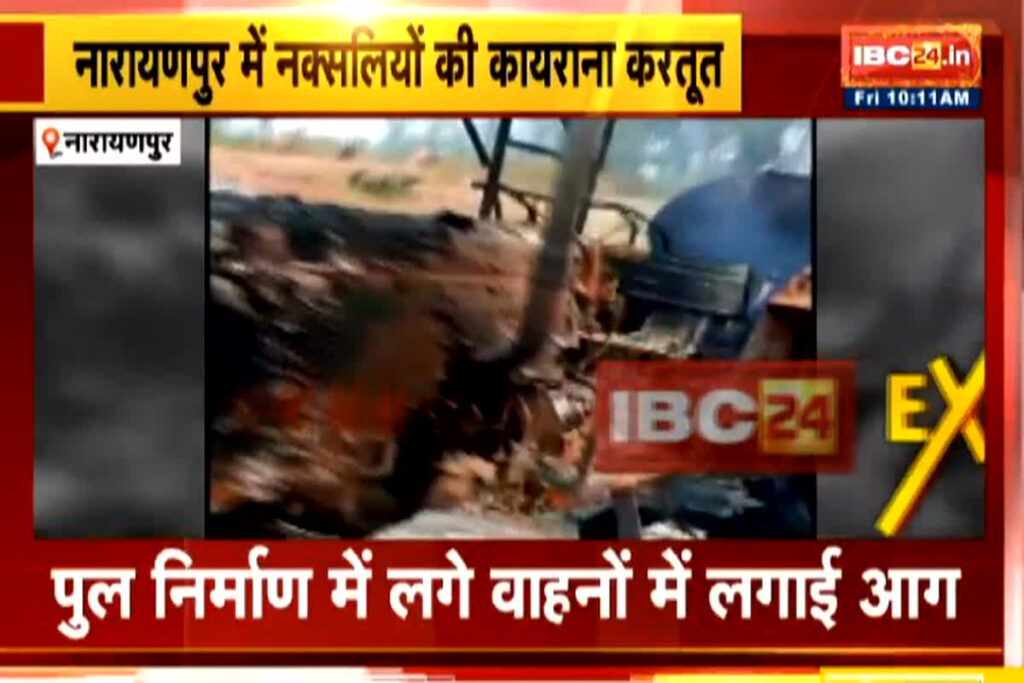 Narayanpur Naxal Attack