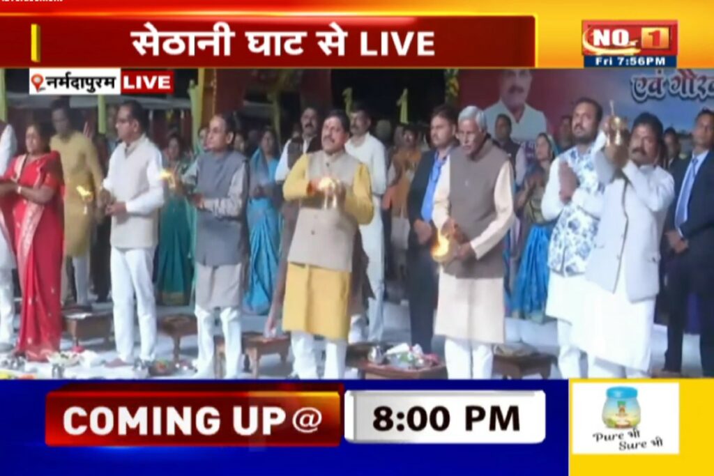 CM Dr. Mohan Yadav in Narmadapuram